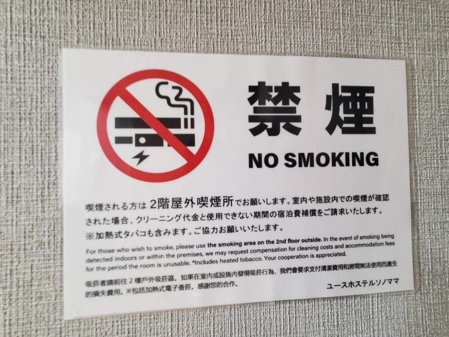 ユースホステルソノママ Kofu  Bagian luar foto