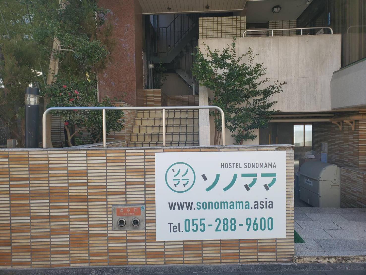 ユースホステルソノママ Kofu  Bagian luar foto